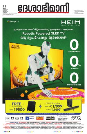 Kozhikode, 11th September 2024