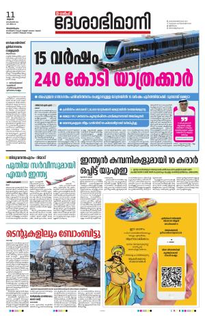 Gulf, 11th September 2024