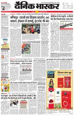 छतरपुर - टीकमगढ़ 