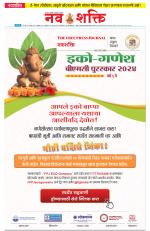 Navshakti Epaper