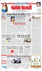 Noida - Punjab Kesari