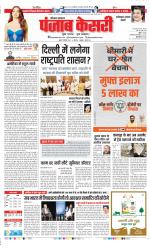 Faridabad - Punjab Kesari