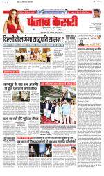 Bihar and Jharkhand - Punjab Kesari