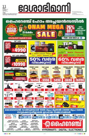 kottayam 11september 2024