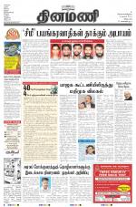 Dinamani - Villupuram