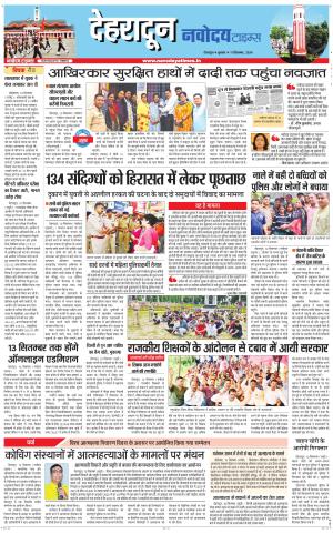DEHRADUN TIMES