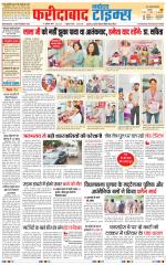 The Navodaya Times Faridabad