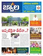 jwaala Daily
