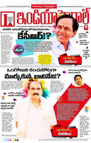 Indiaherald 11 Sep 2024