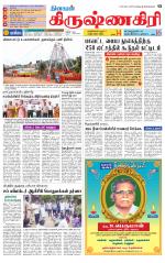 Krishnagiri-Salem Supplement