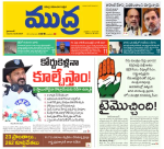 Mudra Daily Main Edition 