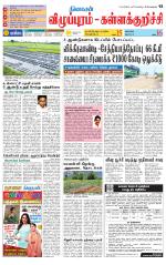 Villupuram Supplement