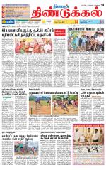 Dindigul-Madurai Supplement