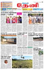 Theni-Madurai Supplement