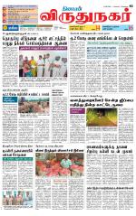 Virudhunagar-Madurai Supplement