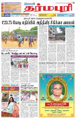 Dharmapuri-Salem Supplement