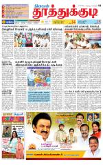 Tuticorin-Tirunelveli Supplement
