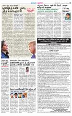 Nagarcoil Supplement