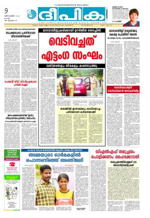 Deepika 09 December 2014