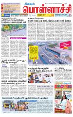 Pollachi-Coimbatore Supplement