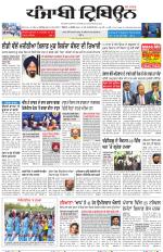 Punjabi Tribune