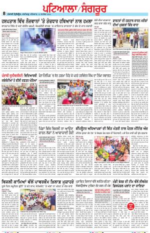  PS_12_September_2024