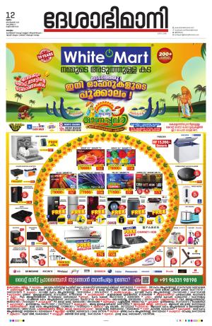 KOTTAYAM,12th SEPTEMBER 2024