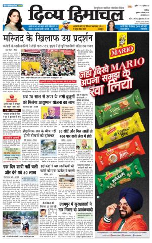 Divya Himachal Chandigarh