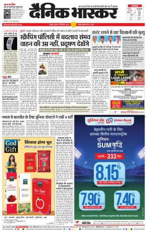 नागपुर-विदर्भ