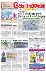 Coimbatore Supplement