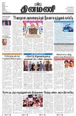 Dinamani -Tirunelveli