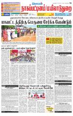Nagai-Trichy Supplement