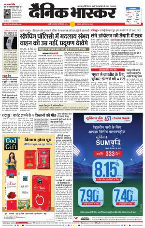 अकोला सिटी