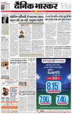 छिंदवाड़ा 