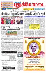 Pudukkottai-Trichy Supplement