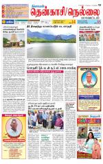 Nellai District-Tirunelveli Supplement