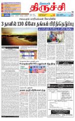 Trichy Supplement