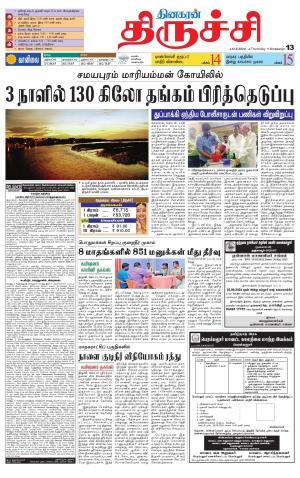 Trichy Supplement