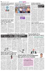 Nellai City-Tirunelveli Supplement