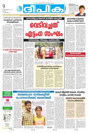 Deepika 09 December 2014