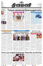 Dinamani - Thanjavur