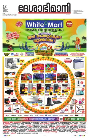 kollam, 12th september 2024