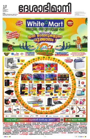 Ernakulam, 12 September 2024