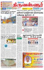 Tiruvellore-Chennai Supplement