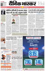 सतना-विंध्य