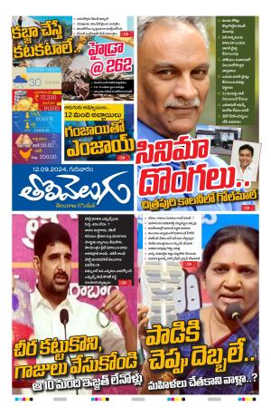 Tolivelugu Epaper 12 SEP 2024