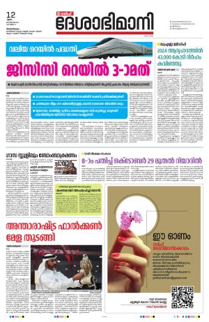 Gulf, 12th September 2024