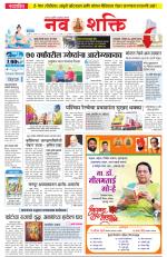 Navshakti Epaper