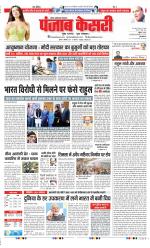 Noida - Punjab Kesari