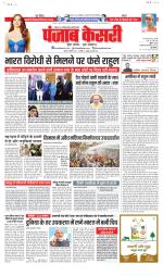 North East Main - Punjab Kesari